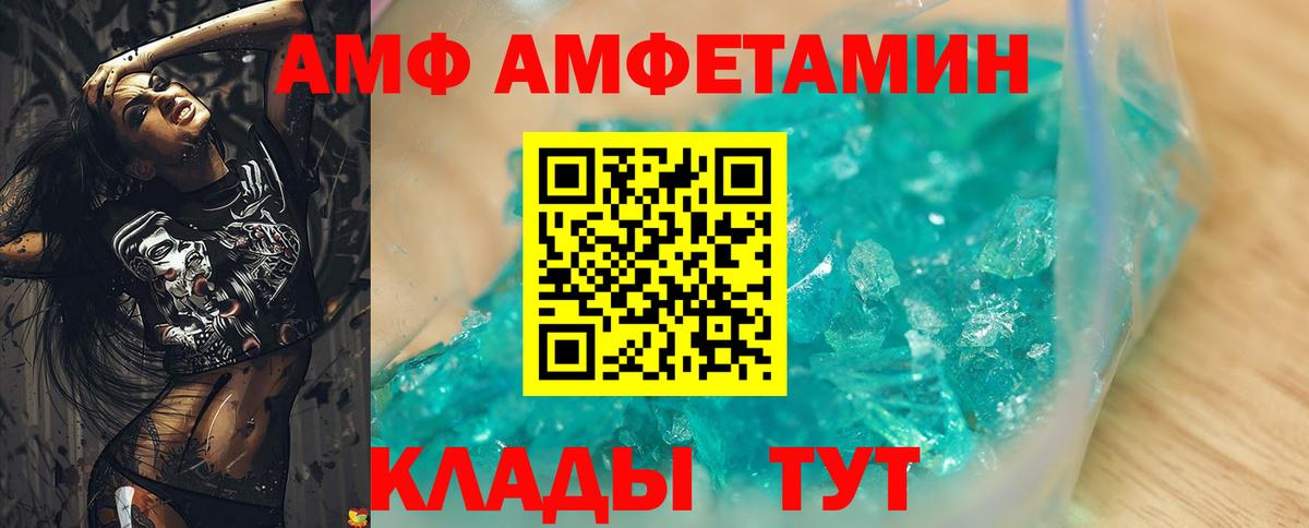 Амфетамин Premium Фролово