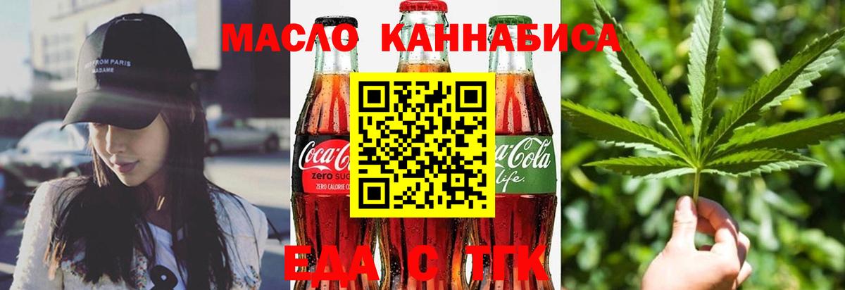 Фролово  Еда ТГК конопля  Вход с VPN 