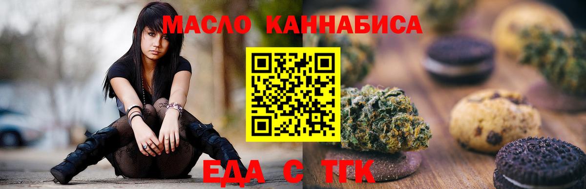 Печенье с ТГК марихуана Фролово