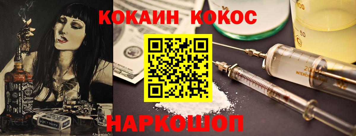 Фролово  Cocaine  Вход с VPN  Cocaine 99% 