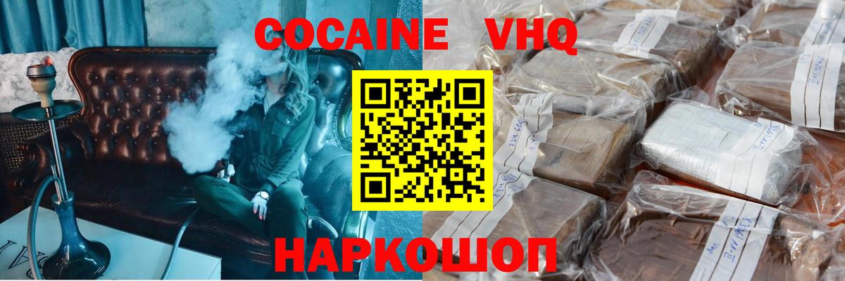 Cocaine Боливия Фролово