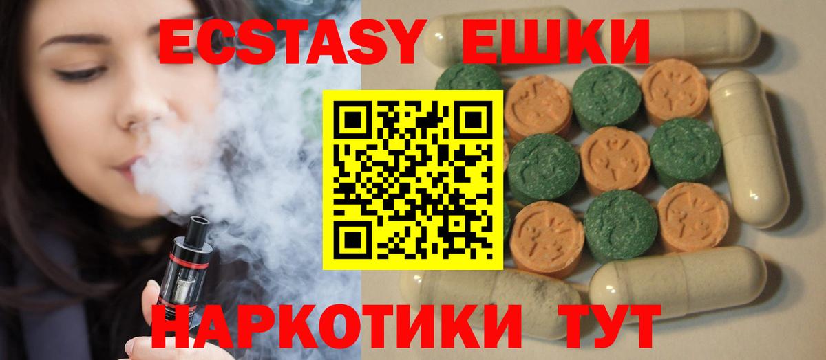 Экстази круглые  Вход с VPN  ЭКСТАЗИ  Фролово  Ecstasy Punisher 