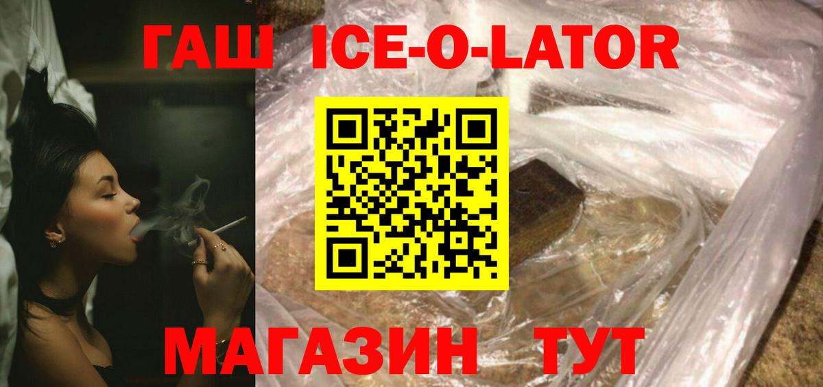 ГАШИШ 40% ТГК  Вход с VPN  сколько стоит  Фролово 