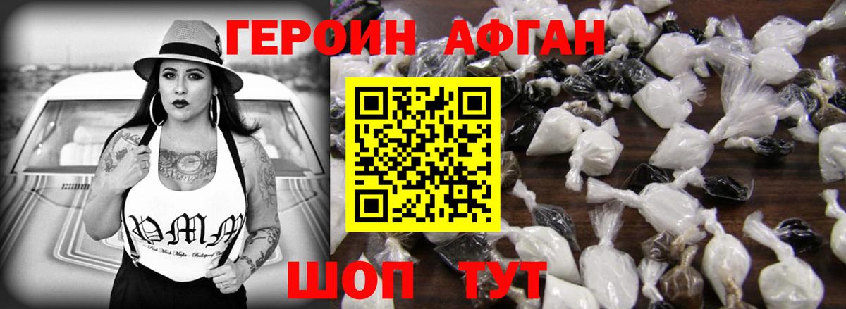 Героин  Вход с VPN  Фролово  ГЕРОИН белый 