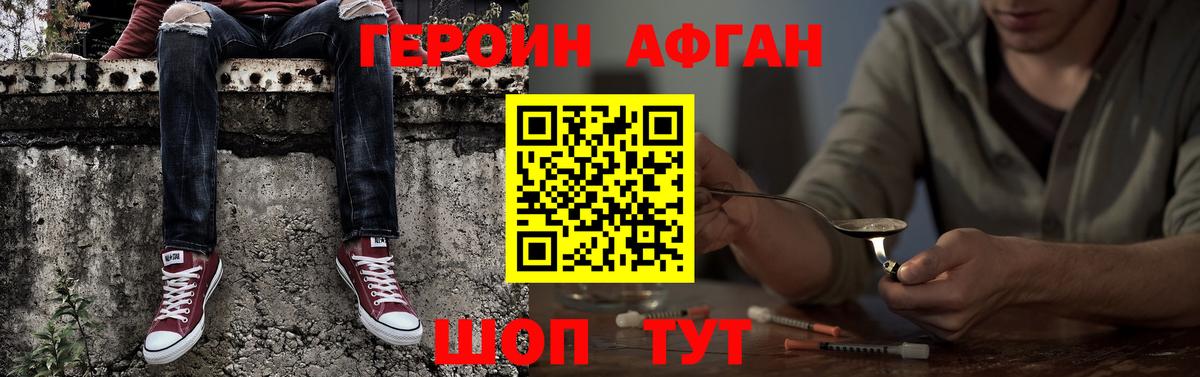 Героин герыч Фролово