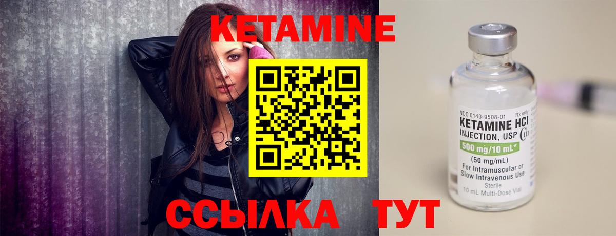 КЕТАМИН VHQ Фролово