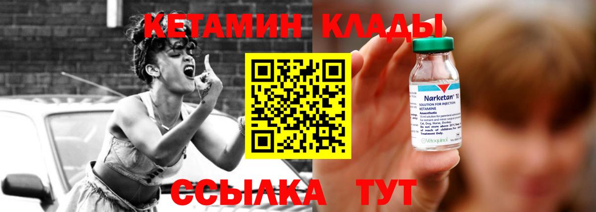 Кетамин ketamine  КЕТАМИН VHQ  Фролово  Вход с VPN 