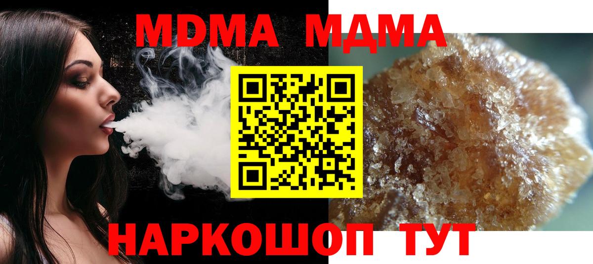 MDMA crystal Фролово