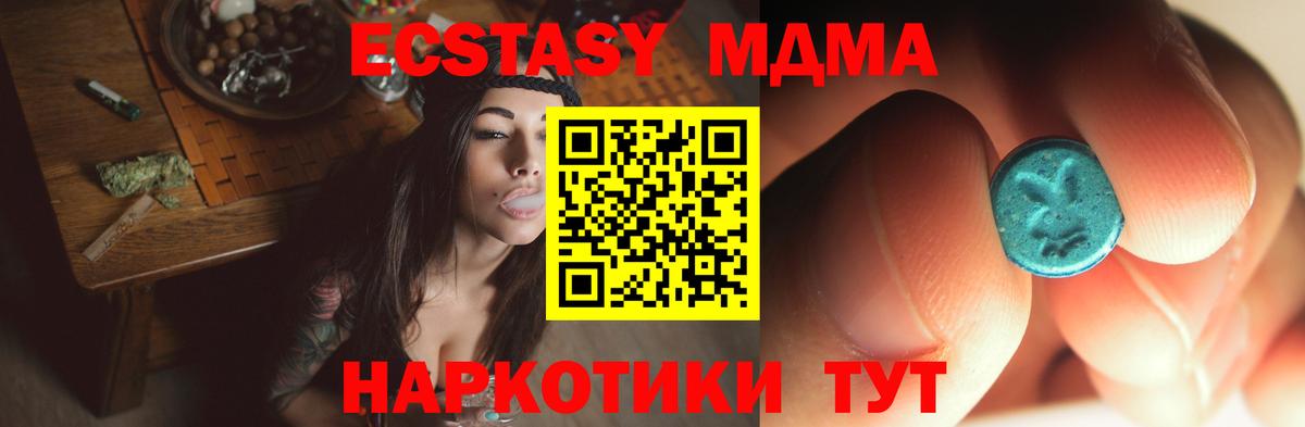Фролово  МДМА молли  МДМА  Вход с VPN  МДМА crystal 