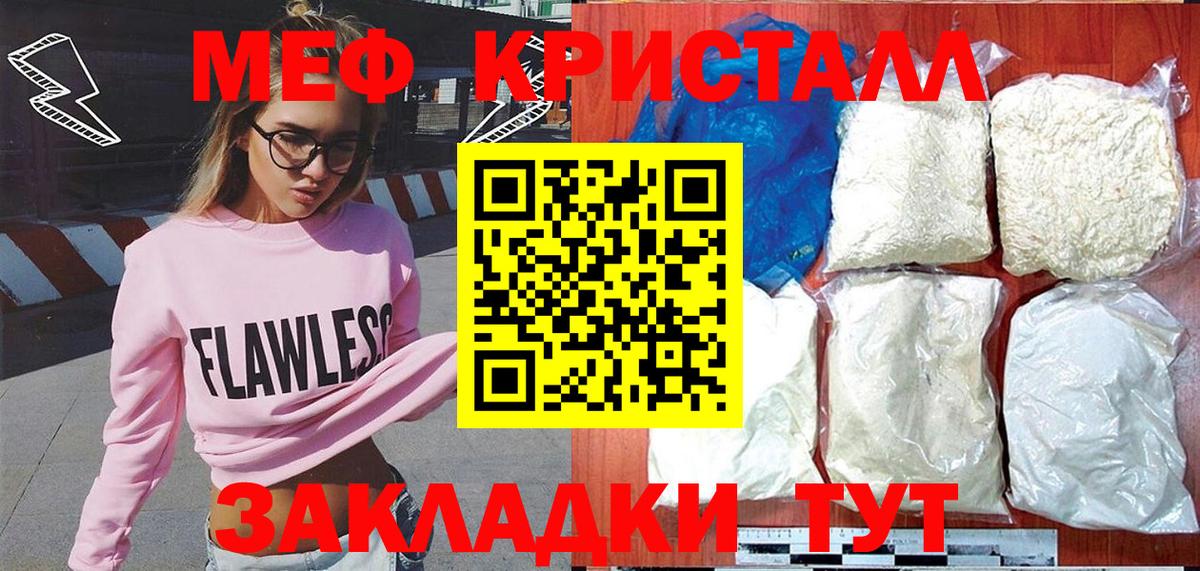 Фролово  МЕФ мука  Вход с VPN  Меф  blacksprut   Мефедрон мука 