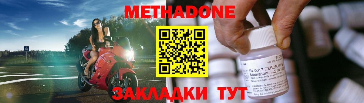 Метадон methadone  гидра   Фролово  darknet официальный сайт  МЕТАДОН белоснежный  Вход с VPN 