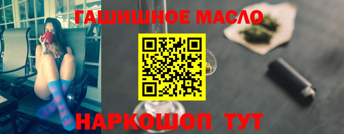 ТГК THC oil Фролово